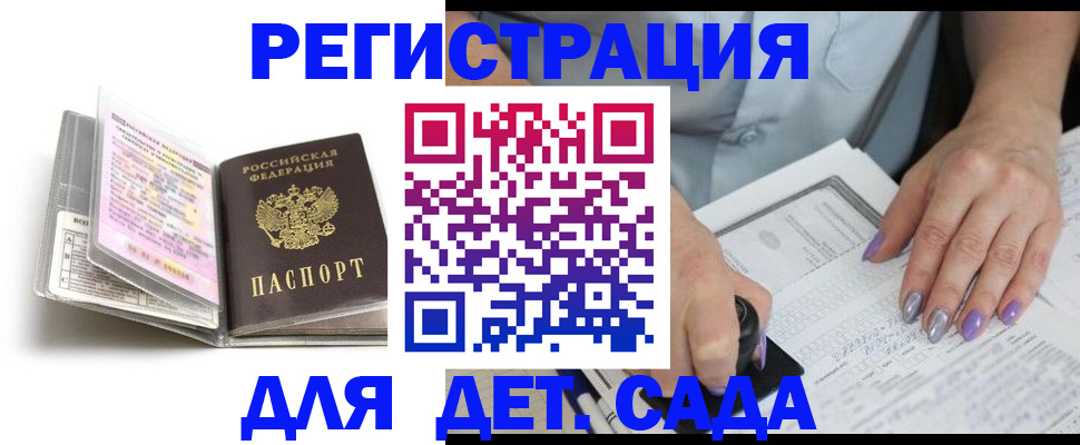 прописка паспорт в Суровикино